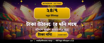 fg666 এ যোগ দিন এবং জিতুন