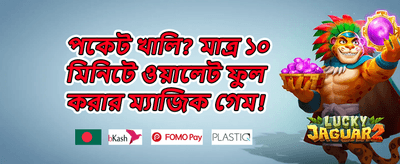 ফ্রি স্পিন মেগা অফার promotion image